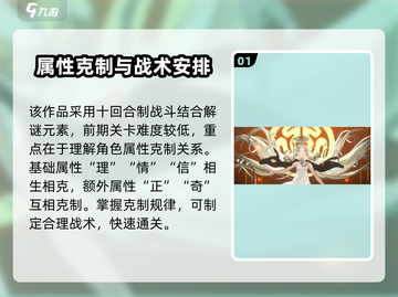 新月同行🔥新手必看！快速上手秘籍💡截图2