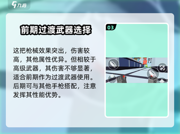 像素射击文件枪🔥超酷游戏体验不容错过！截图4