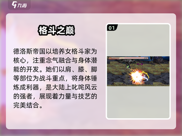 DNF手游女格斗🔥觉醒之战💥截图2