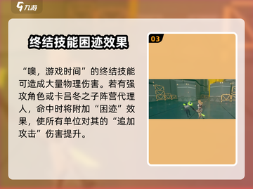 绝区零🔥波可娜技能大曝光！游戏党必看✨截图4