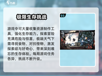 饥困荒野🔥生存挑战：揭秘游戏终极玩法！🎮截图4
