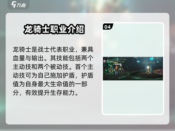 吟游战记🔥职业搭配秘籍，助你称霸战场！战士职业必备💡截图5