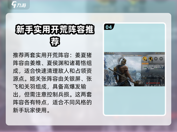 九牧之野🔥新手必看！快速开荒秘籍🎉截图5