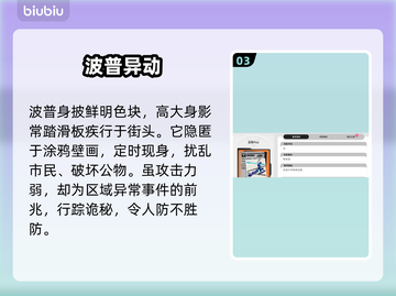 🔥《异环》怪物图鉴全曝光！😱截图4