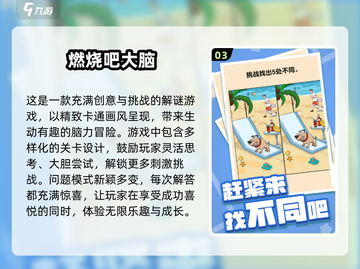 2025最🔥益智游戏合集💥孩子脑力UP神器！截图4