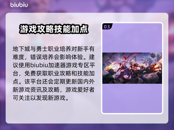 地下城与勇士卡顿🔥加速器推荐📌截图4