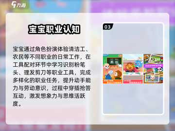 📚2025幼儿园益智游戏合集！🔥轻松带娃不费妈💥截图4
