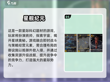 🚀宇宙战舰手游TOP榜！2025最耐玩推荐🔥截图6