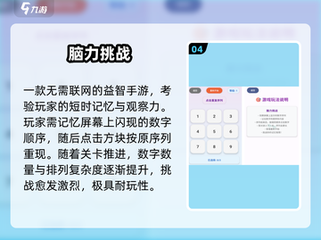 🔥2025最烧脑手游TOP5！🧠截图5