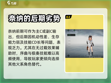 斯露德奈纳✨超强玩法分享，必看！截图3