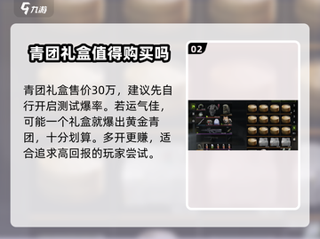 原神🎉萤火突击青团礼盒超值爆料游戏党必看！截图3