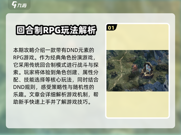 龙息神寂🔥超简单攻略，玩转游戏就靠它！截图2