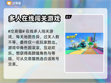 蛋仔派对账号在哪买？🔥安全平台推荐！截图2