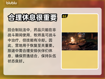博德之门3短休机制🔥超全解析来了！截图3