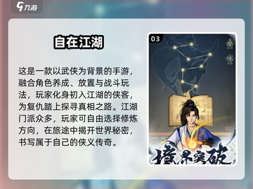 🔥2025中国游戏TOP10榜单出炉！🎮必玩合集速下载截图4
