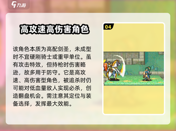 火焰纹章烈火之剑：琳迪斯🔥超强攻略✨截图5