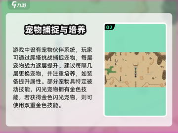 再刷一把2金色传说🔥新手必看攻略🎉截图3