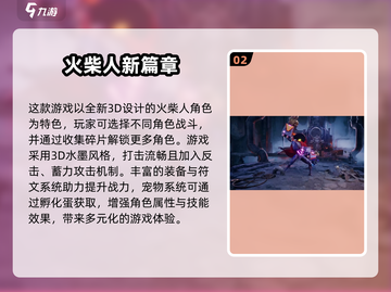 火柴人联盟3🔥上线时间曝光，等你来战！截图3