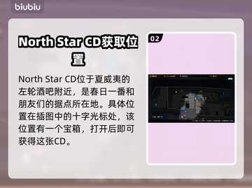 如龙8🔥全CD收集位置攻略💎快入手！截图3