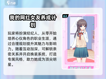 2025超甜恋爱游戏推荐！🎮💘高颜值女友任选截图3