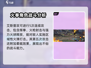 航海王热血战斗🔥火拳艾斯角色揭秘！截图2