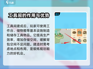 淡墨水云乡工具间建造攻略💥《原神》玩家必看！ TOOL✨截图4
