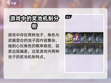 鸣潮🔥：武器池出角色？真相机制全揭秘！截图4