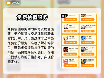 交易猫🔥《王者荣耀》账号交易超全指南✨截图4