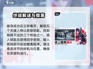 零号任务💡潜行者教学任务怎么做？新手必看！💥截图5