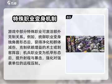 《晴空之下》职业克制全解析💥🎮截图4