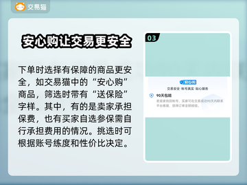 原神买号安全渠道🔥避免踩坑，必看❗截图4