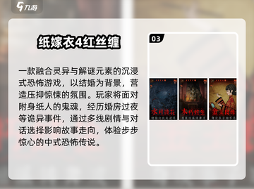 🔥2025纸人游戏TOP榜💥必玩神作来袭！截图4