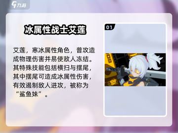 绝区零🔥必培养角色大揭秘！新手必看💥截图2