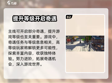 浮生忆玲珑💥奇遇触发全攻略🔥游戏党必看！截图3