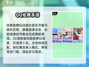 💃2025最火炫舞手游TOP5曝光！🔥截图2