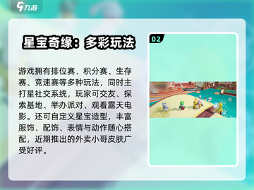 🎮元梦之星玩法揭秘！超燃体验🔥截图3