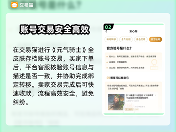 元气骑士账号交易秘籍💥全皮肤存档等你来拿！🎮截图3