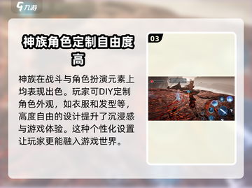 诛仙2手游神族加点🔥超强攻略🌟带你飞天遁地！截图4
