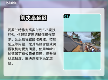 瓦罗兰特卡到哭？1招秒变丝滑🔥截图2