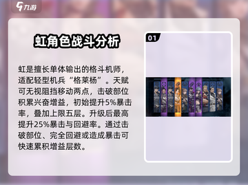 钢岚机师虹🔥上线就玩到停不下来！游戏党必入🎉截图2
