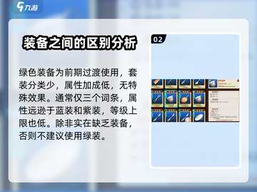 料理次元🔥紫装装备全解析，助你战力飙升！截图3