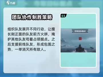 三角洲行动💥攻防模式玩法全揭秘！截图4