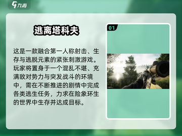 🔥2025最刺激逃离手游排行🎮高能解谜🔥截图2
