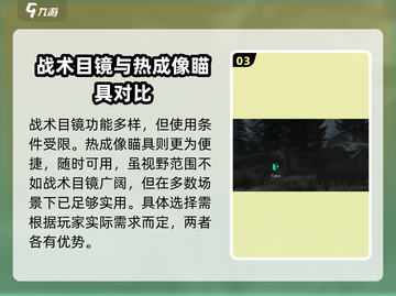 《萤火突击》热成像瞄具🔥让你在游戏中无所不能！截图4