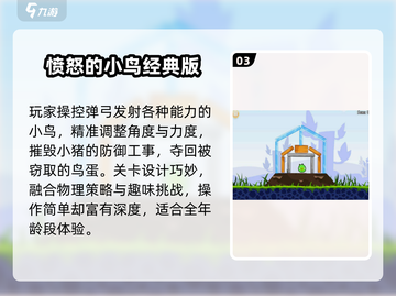🔥2025必玩单机神作TOP10💥截图4