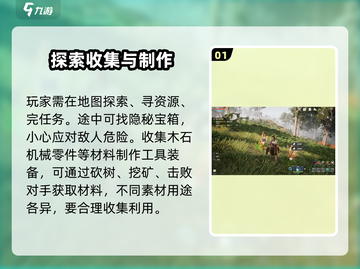荒野起源手游🔥超全玩法攻略，新手必看！截图2