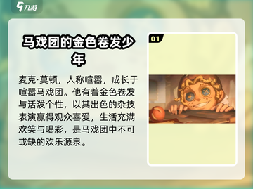 第五人格：喧嚣背后隐藏的惊天秘密🔥截图2