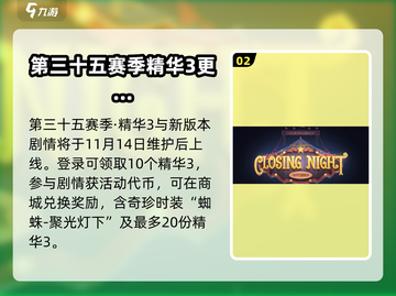 第五人格🔥喧嚣再起资料片发布时间爆料！截图3