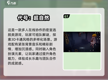 🔥2025必玩恐怖手游排行🎉联机吓人新体验！截图8