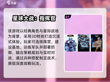 🎮星球大战迷必玩！2025超耐玩塔防手游合集💥截图2